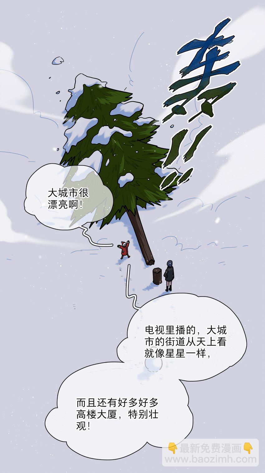 番外 永远在一起-第24话