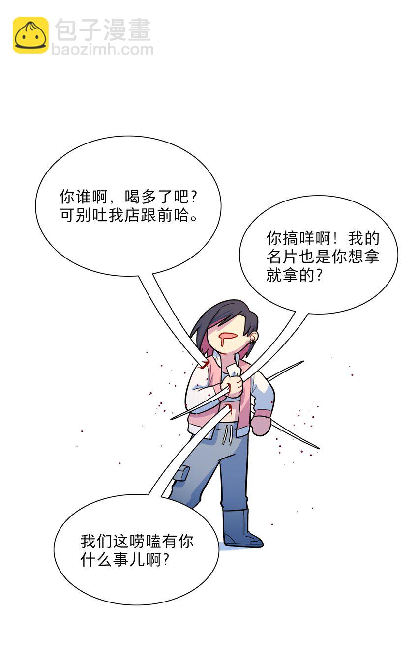 21 就像是一场梦-第26话