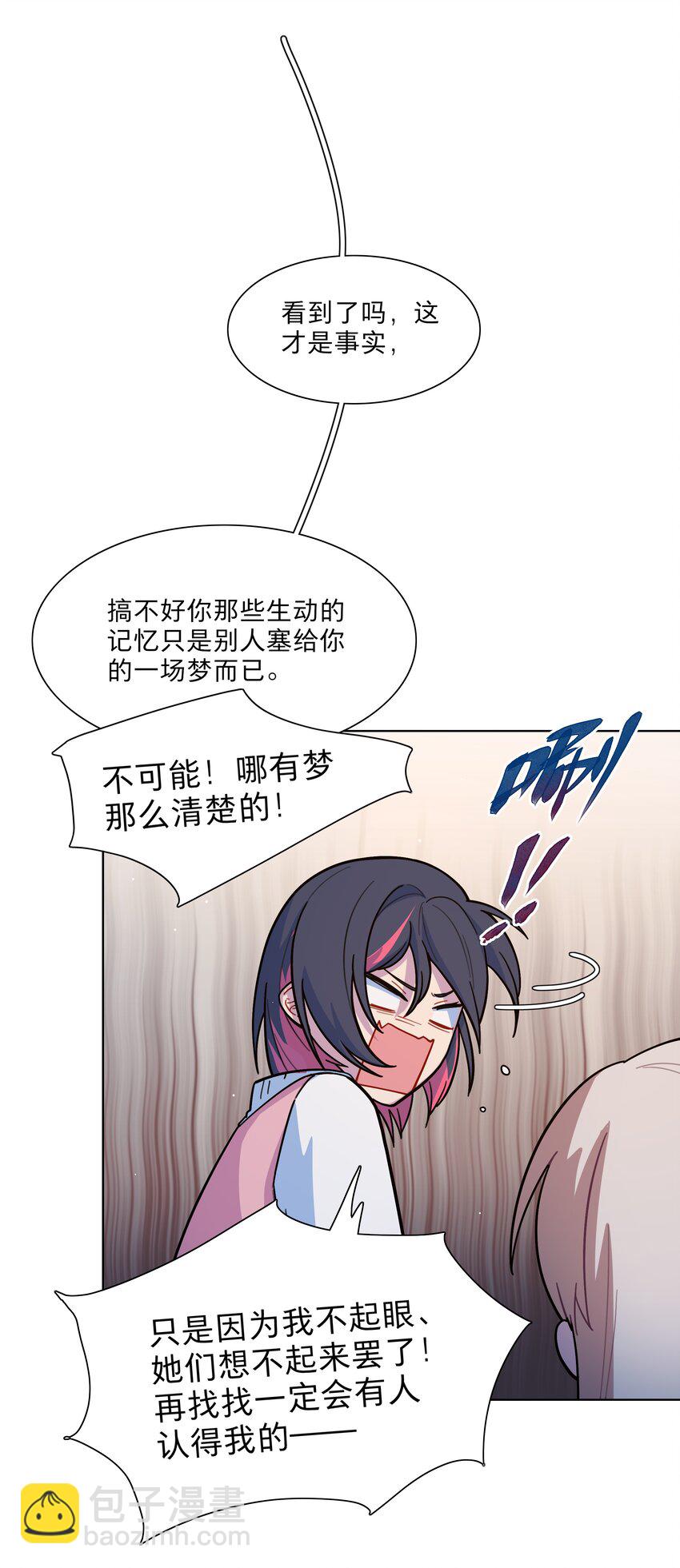 21 就像是一场梦-第26话