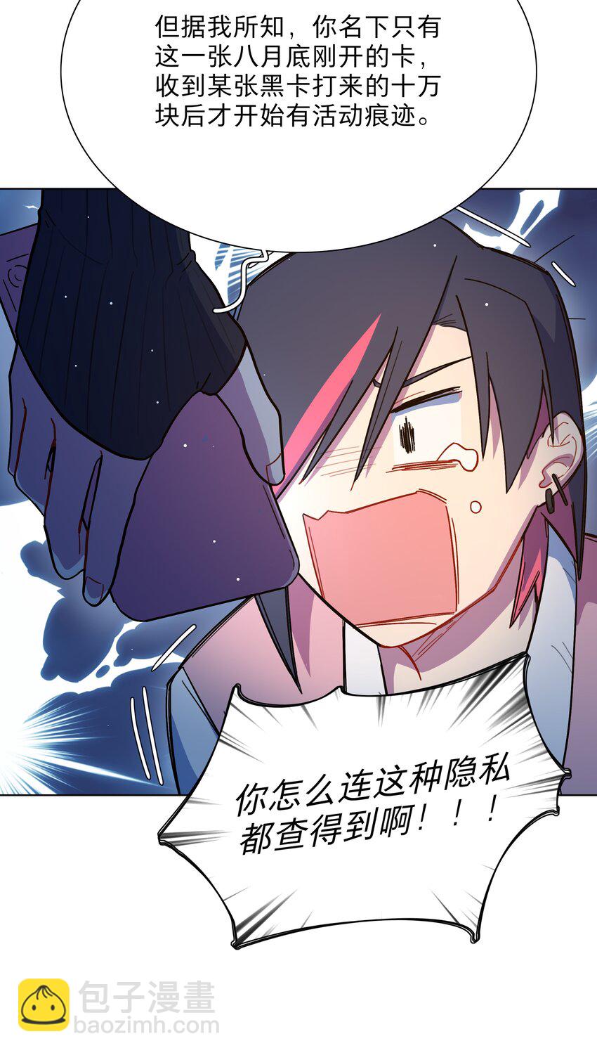 21 就像是一场梦-第26话