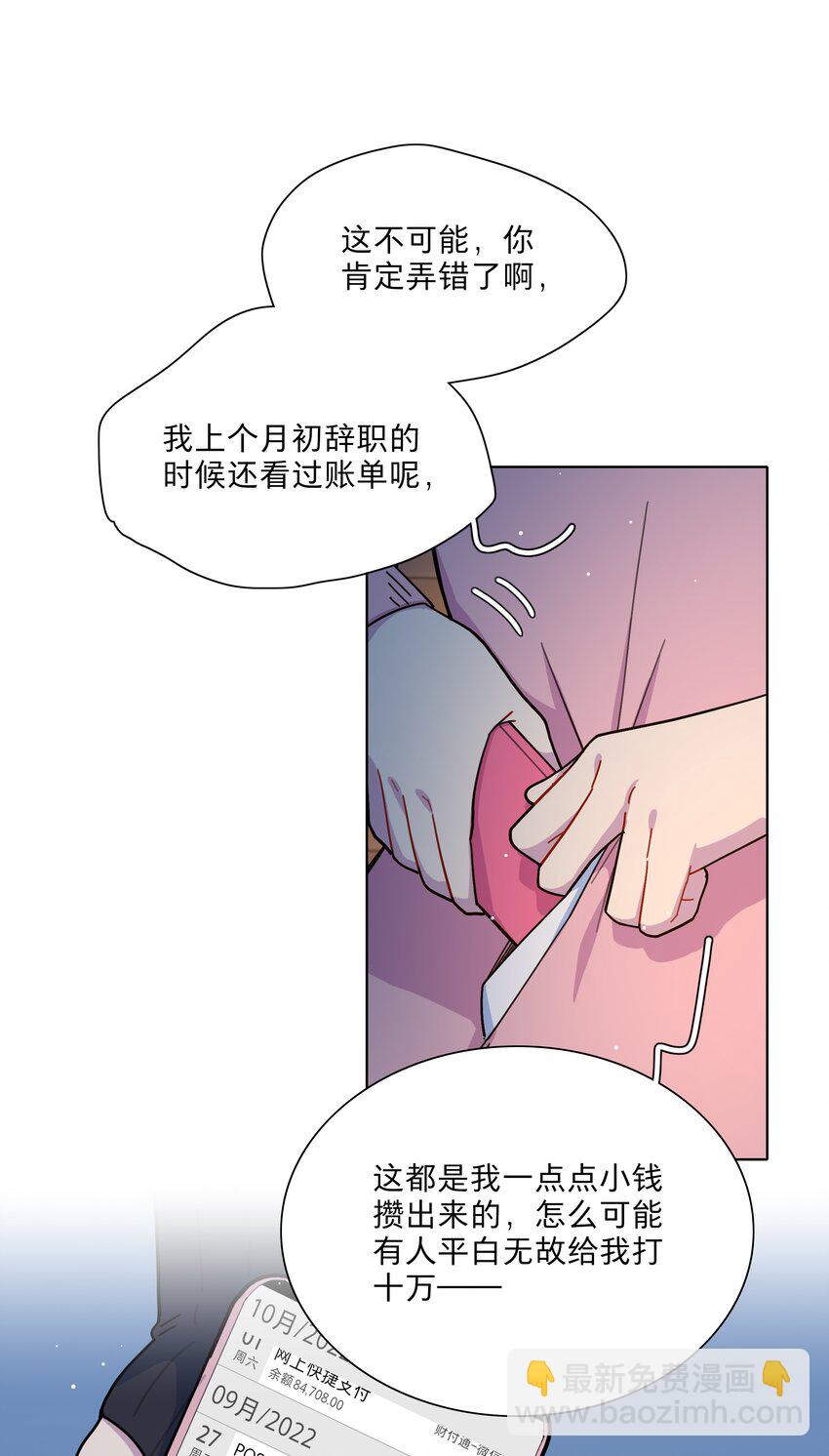 21 就像是一场梦-第26话