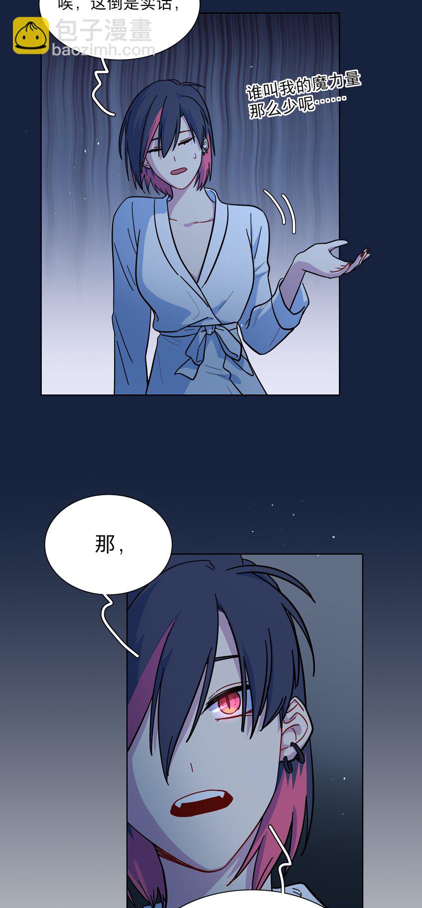 21 就像是一场梦-第26话