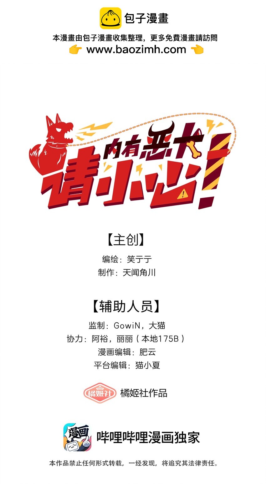 23 嗑到了-第28话