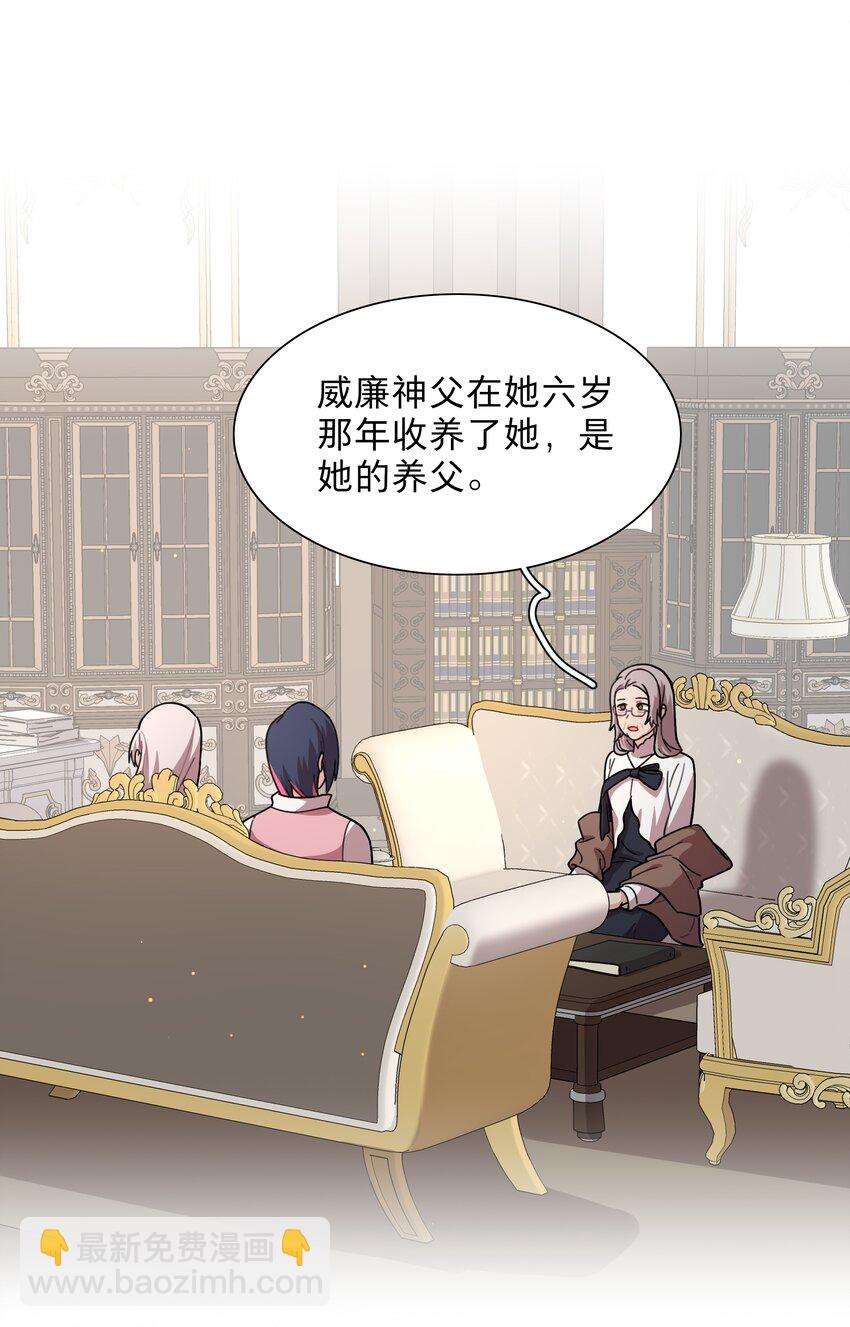 23 嗑到了-第28话