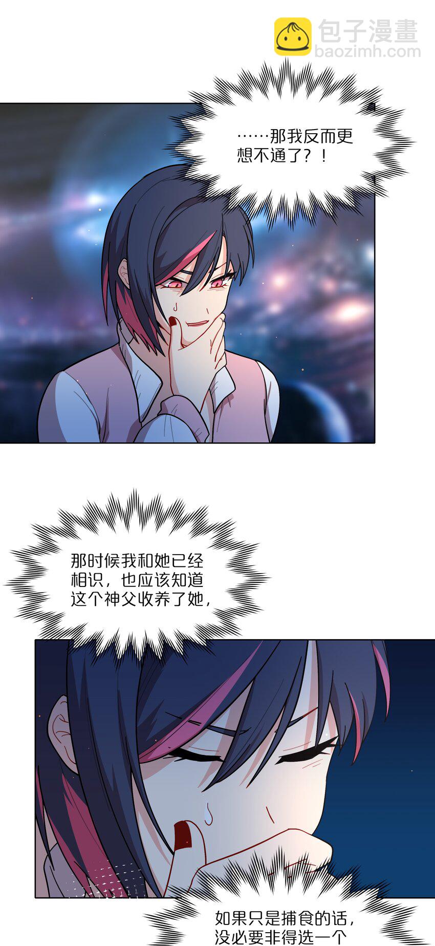 23 嗑到了-第28话