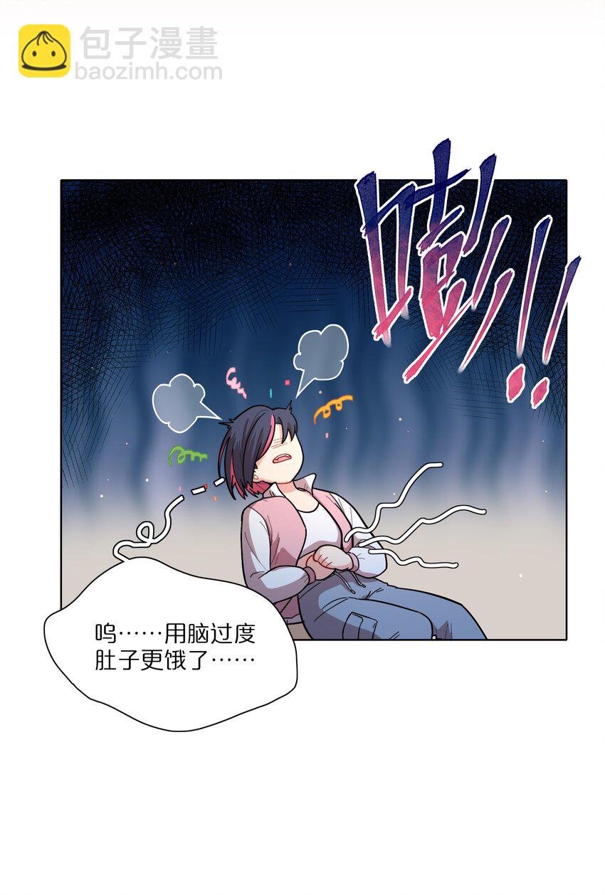 23 嗑到了-第28话