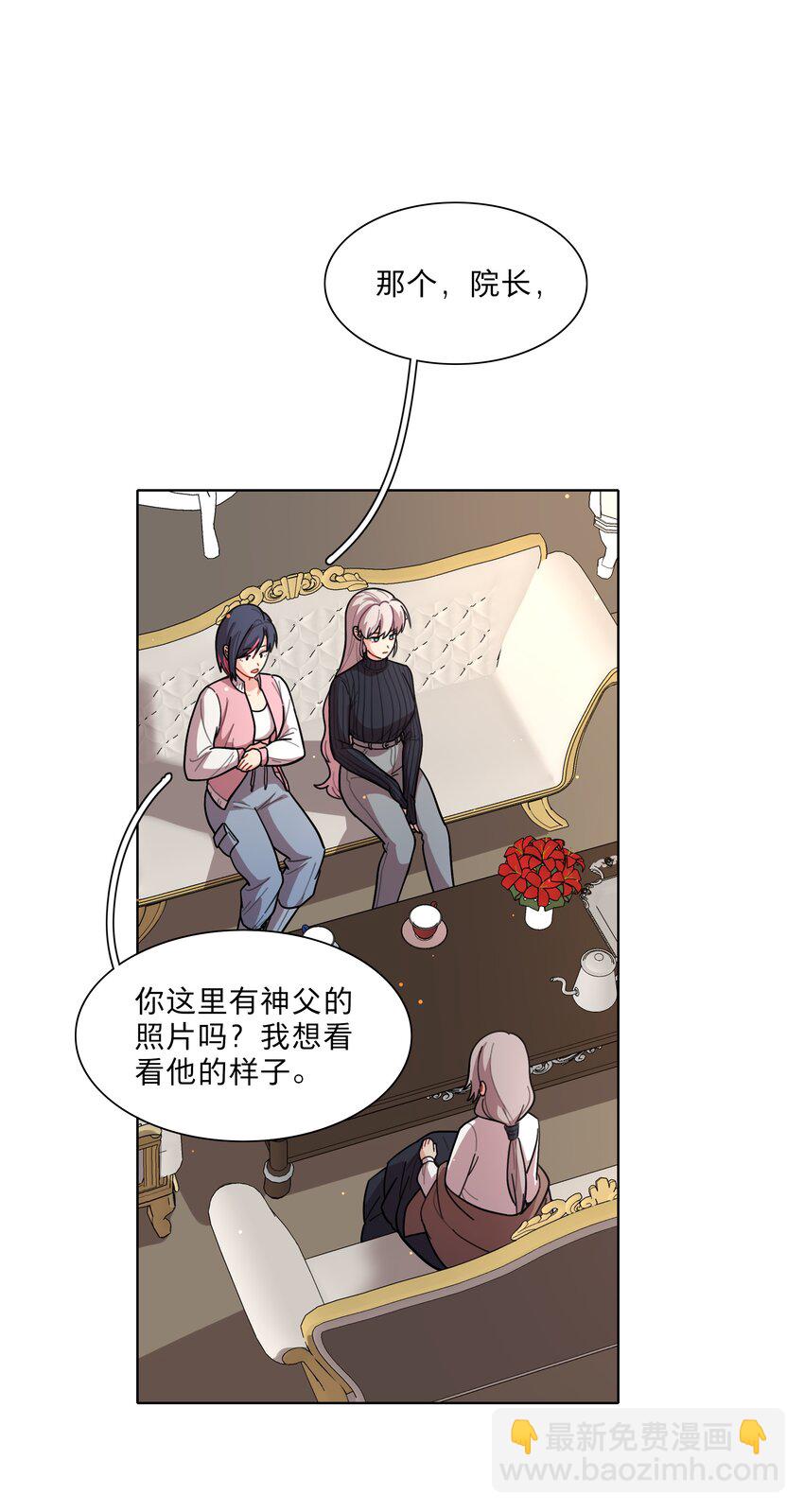 23 嗑到了-第28话