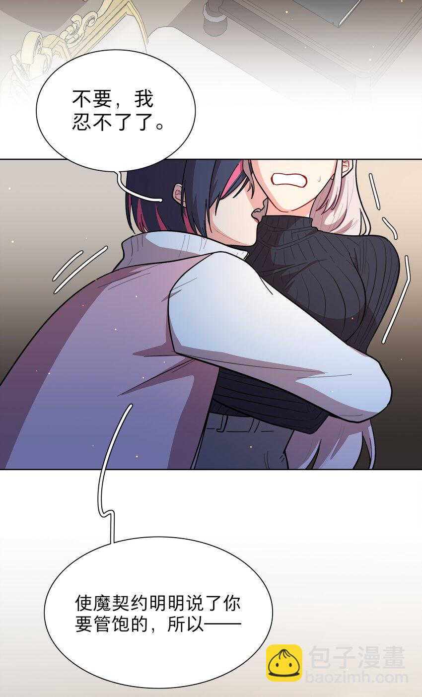 23 嗑到了-第28话