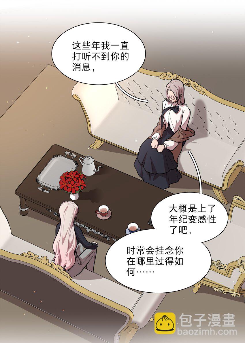 23 嗑到了-第28话