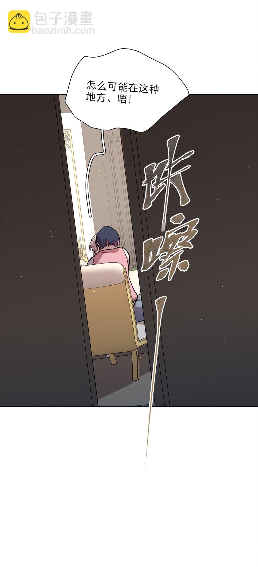 23 嗑到了-第28话