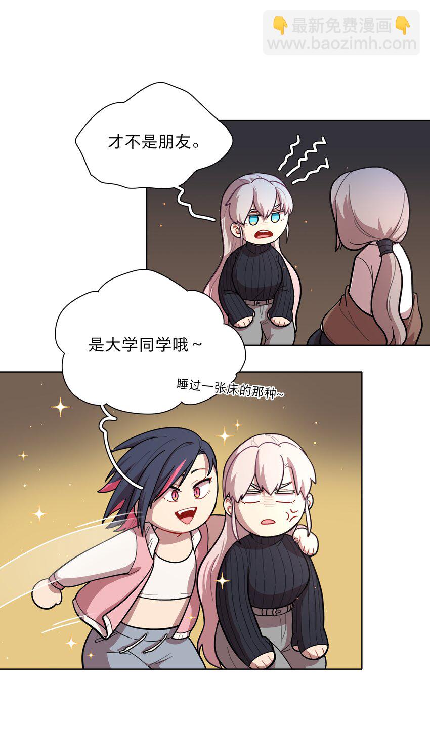 23 嗑到了-第28话