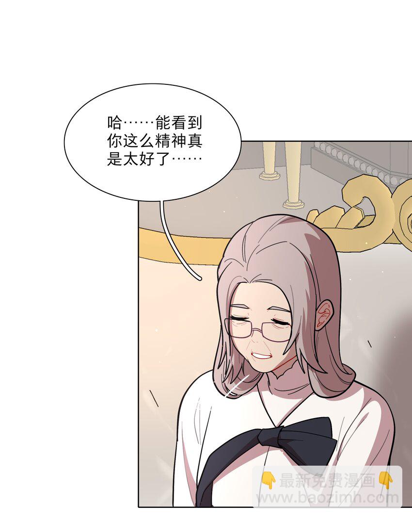 23 嗑到了-第28话