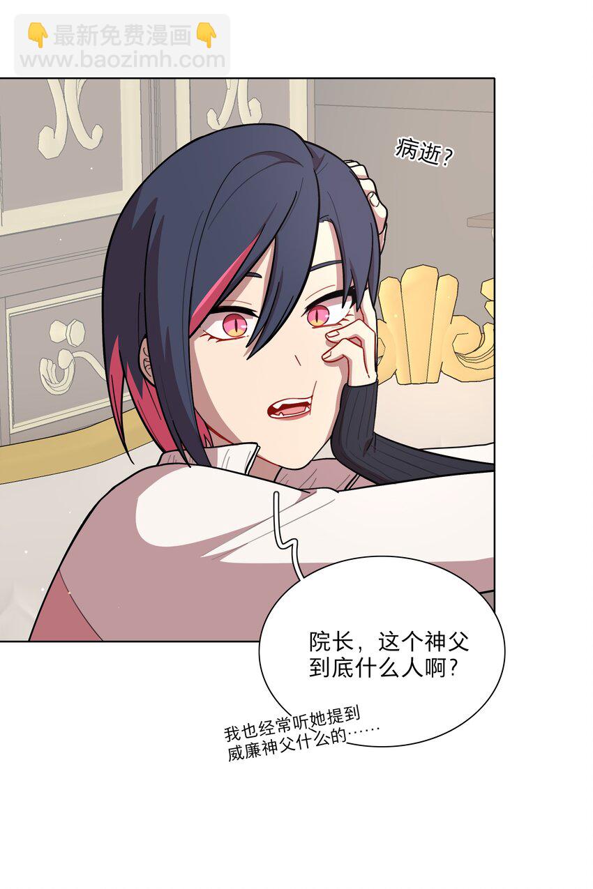 23 嗑到了-第28话