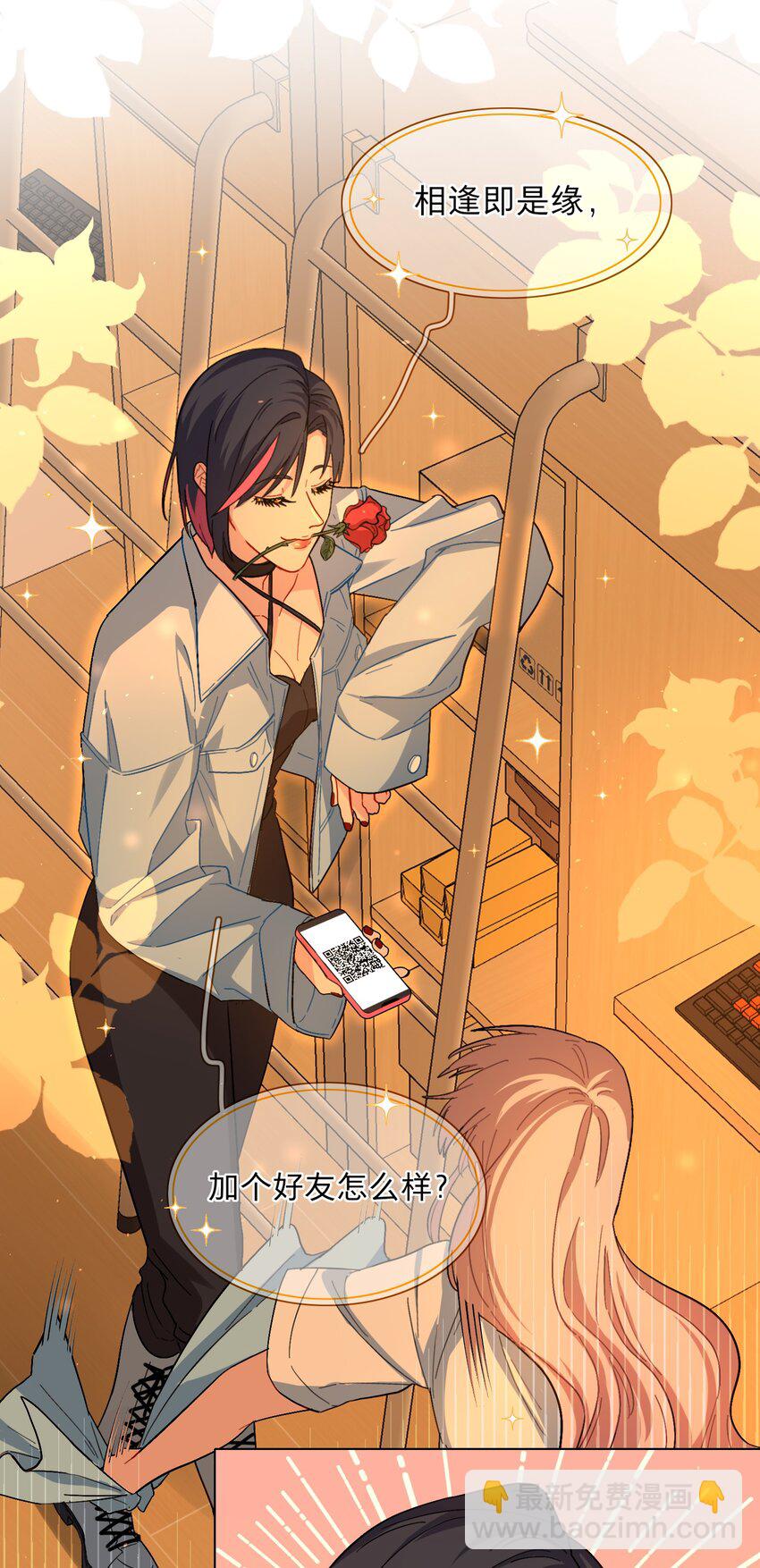 02 你怎么会在这里-第4话