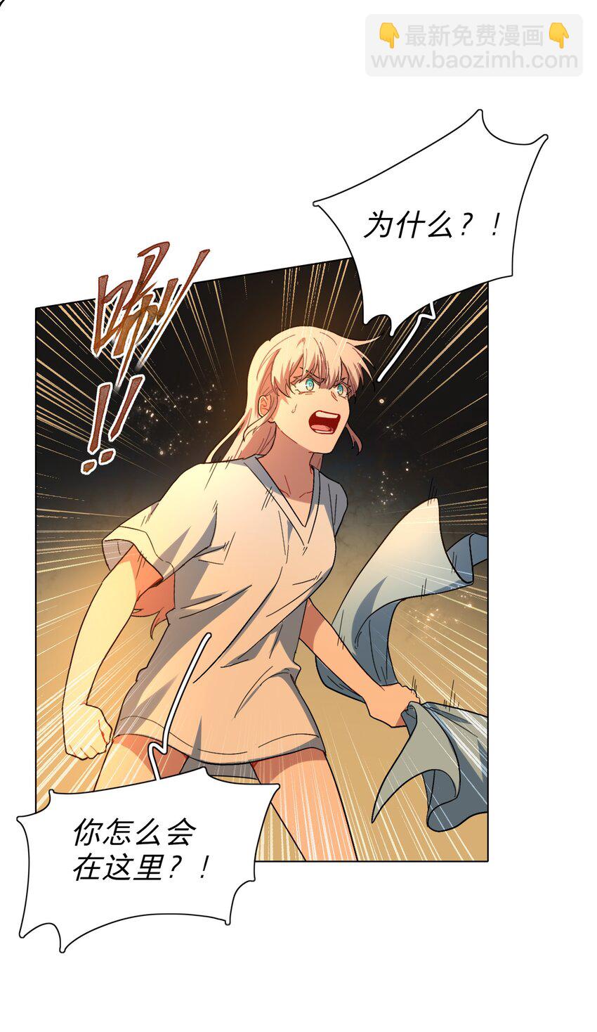 02 你怎么会在这里-第4话