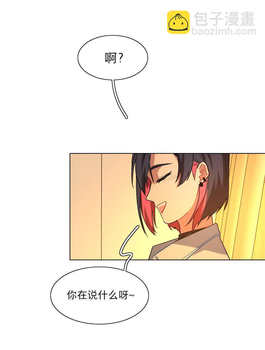 02 你怎么会在这里-第4话