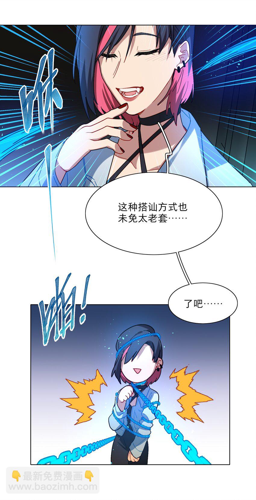 02 你怎么会在这里-第4话