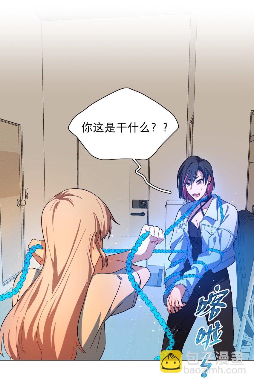 02 你怎么会在这里-第4话