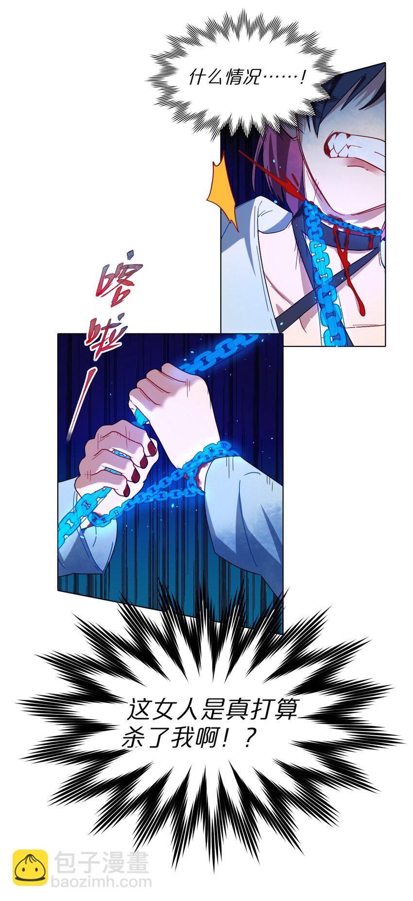 02 你怎么会在这里-第4话