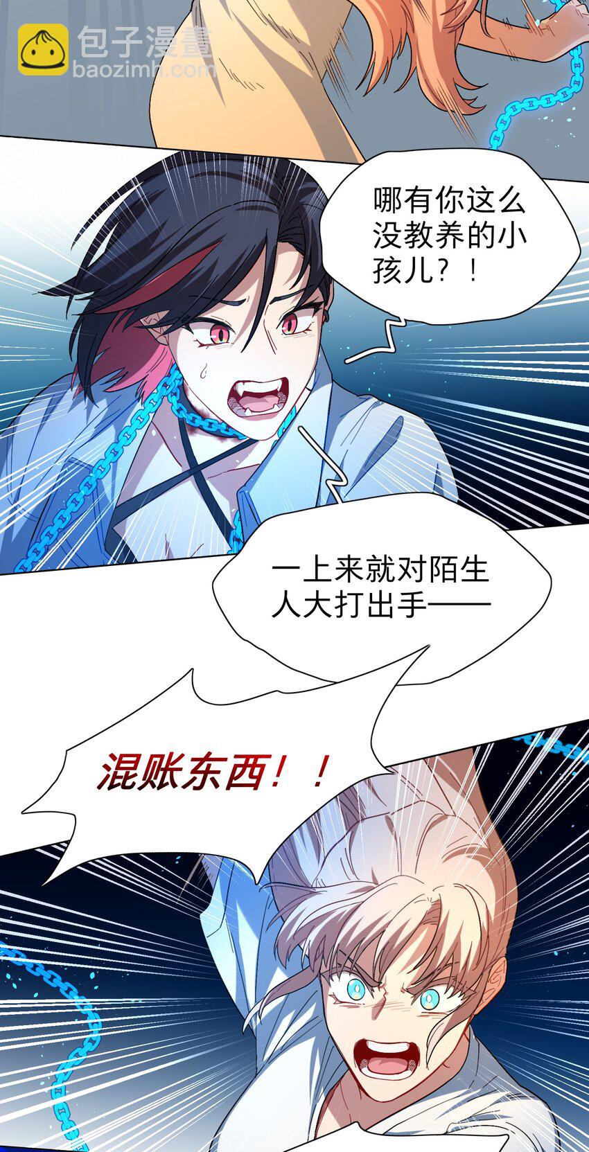 02 你怎么会在这里-第4话