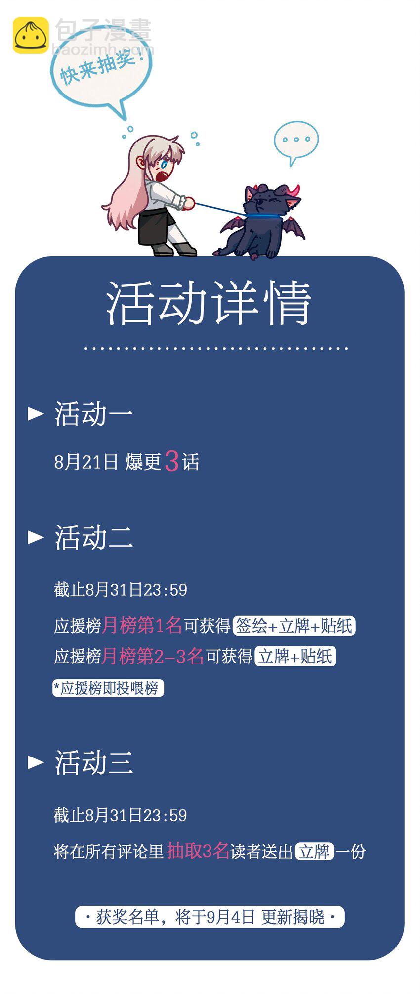 02 你怎么会在这里-第4话