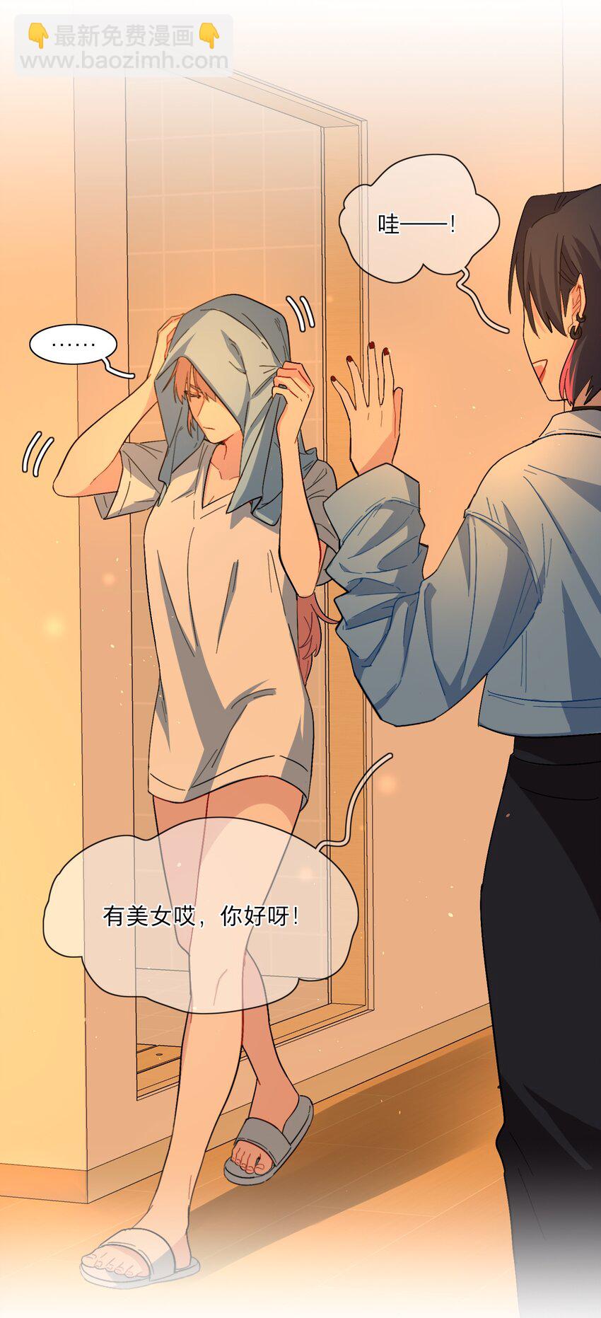 02 你怎么会在这里-第4话