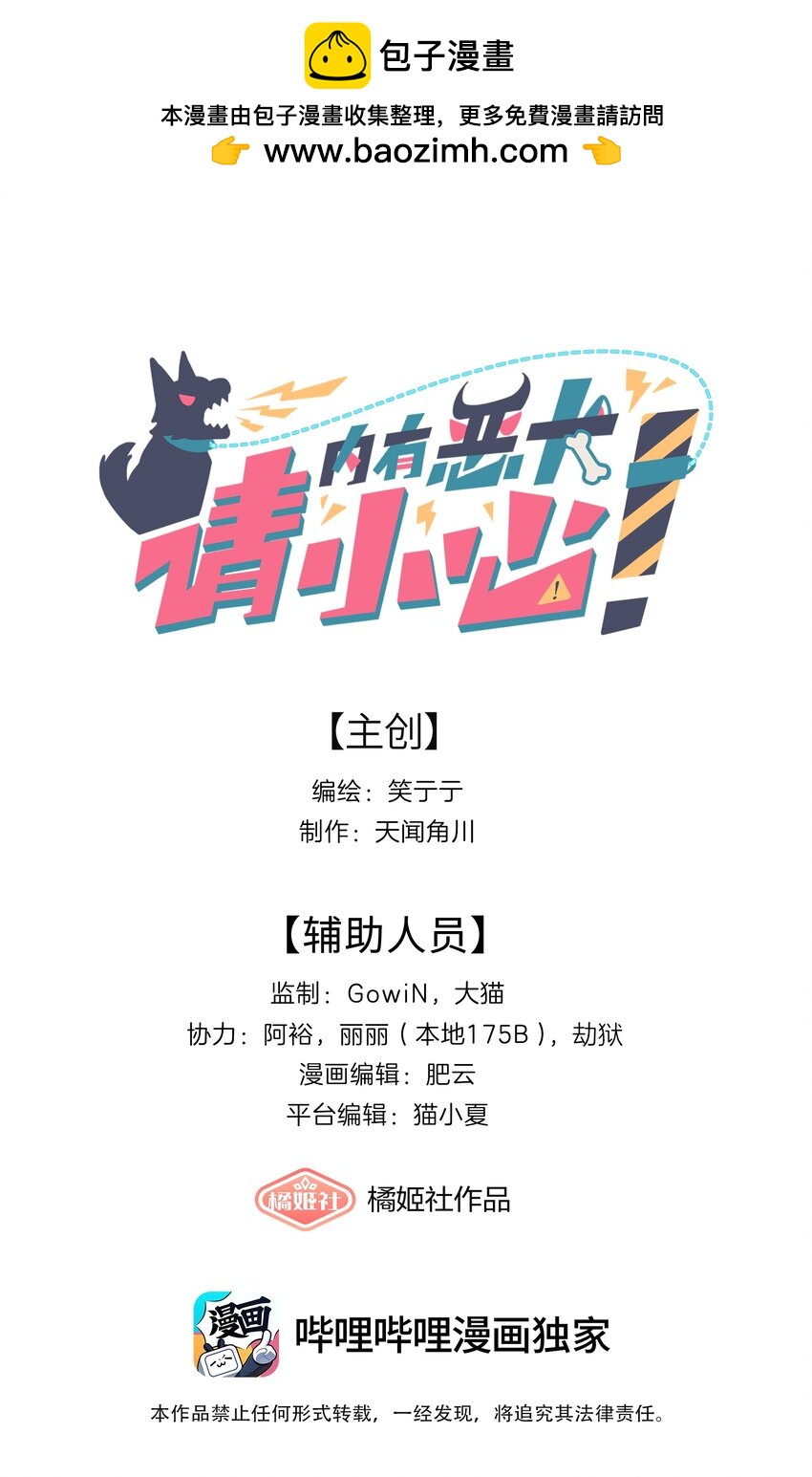 25 医务室的秘密-第30话