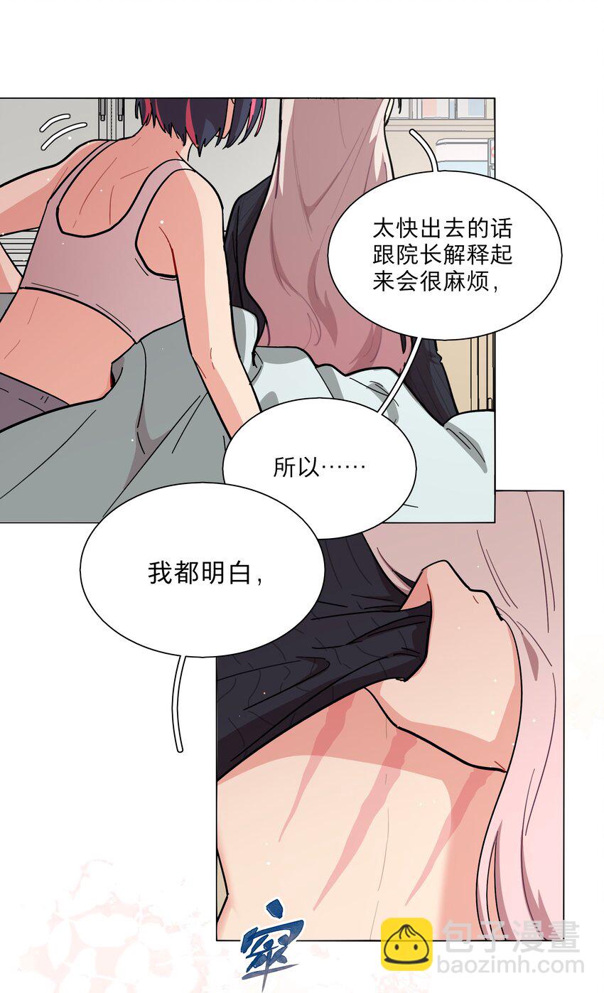 25 医务室的秘密-第30话