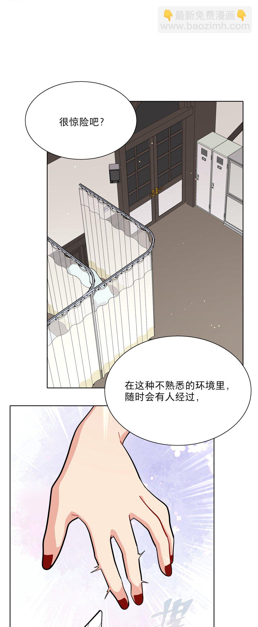 25 医务室的秘密-第30话