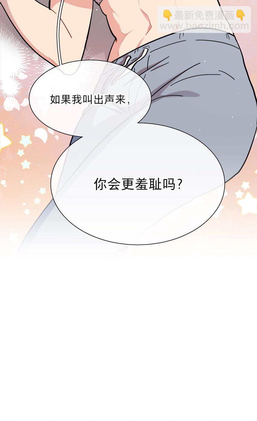 25 医务室的秘密-第30话