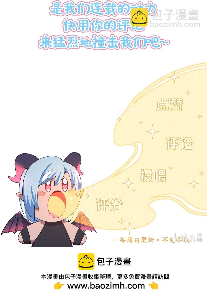 25 医务室的秘密-第30话