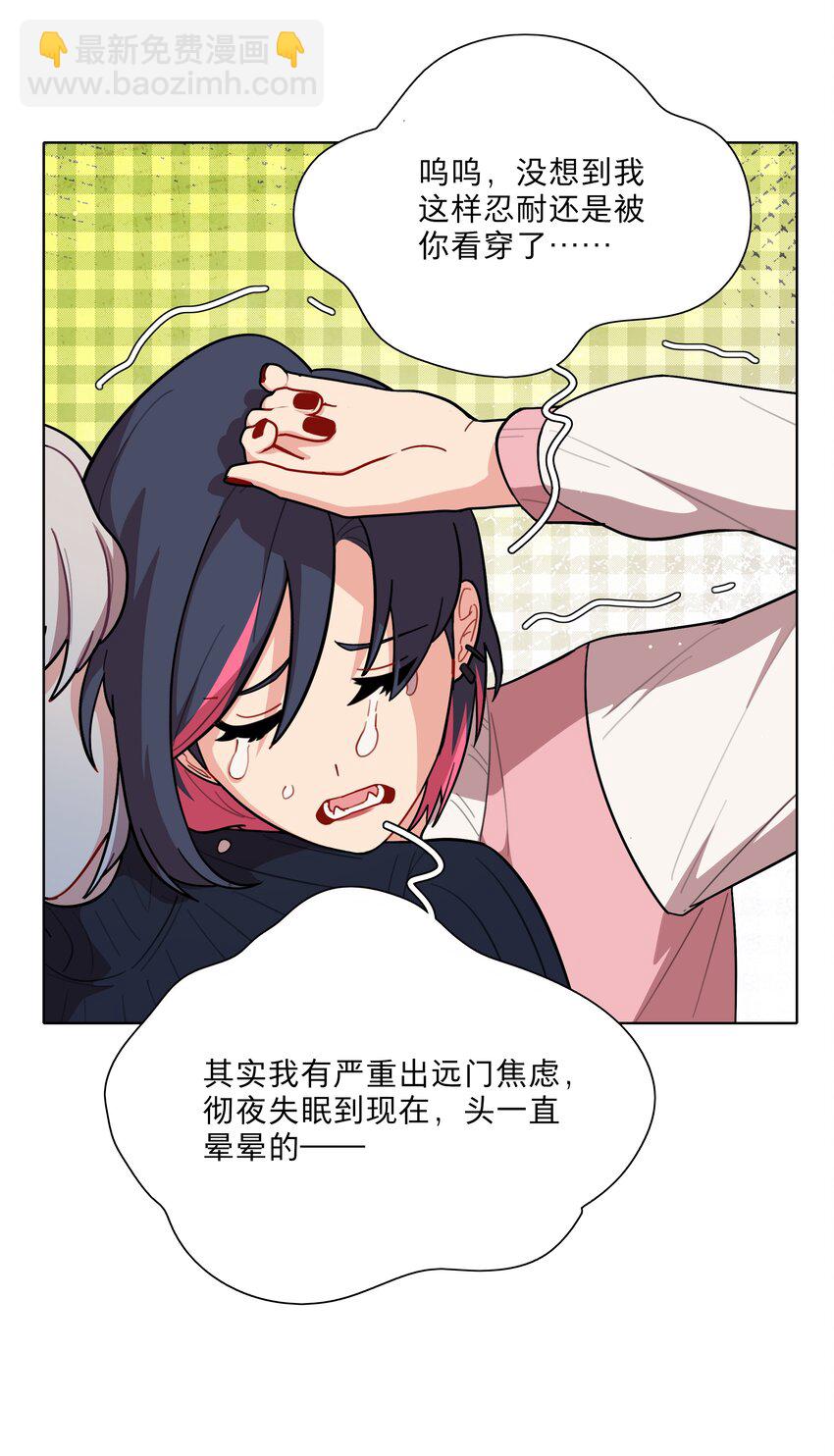 25 医务室的秘密-第30话