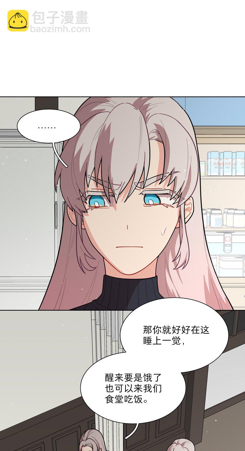 25 医务室的秘密-第30话