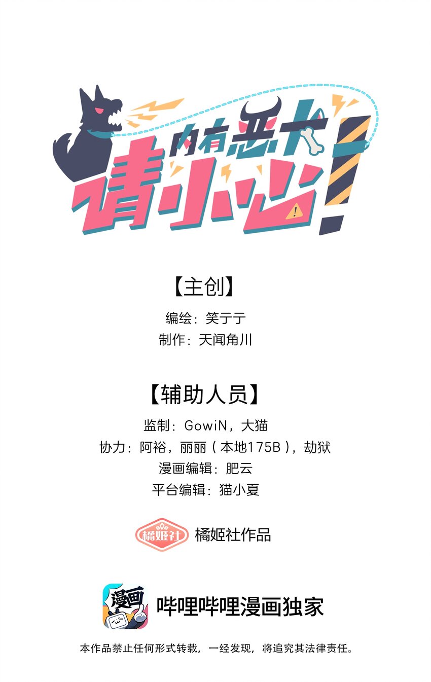 27 小钰不在的聊天群-第32话