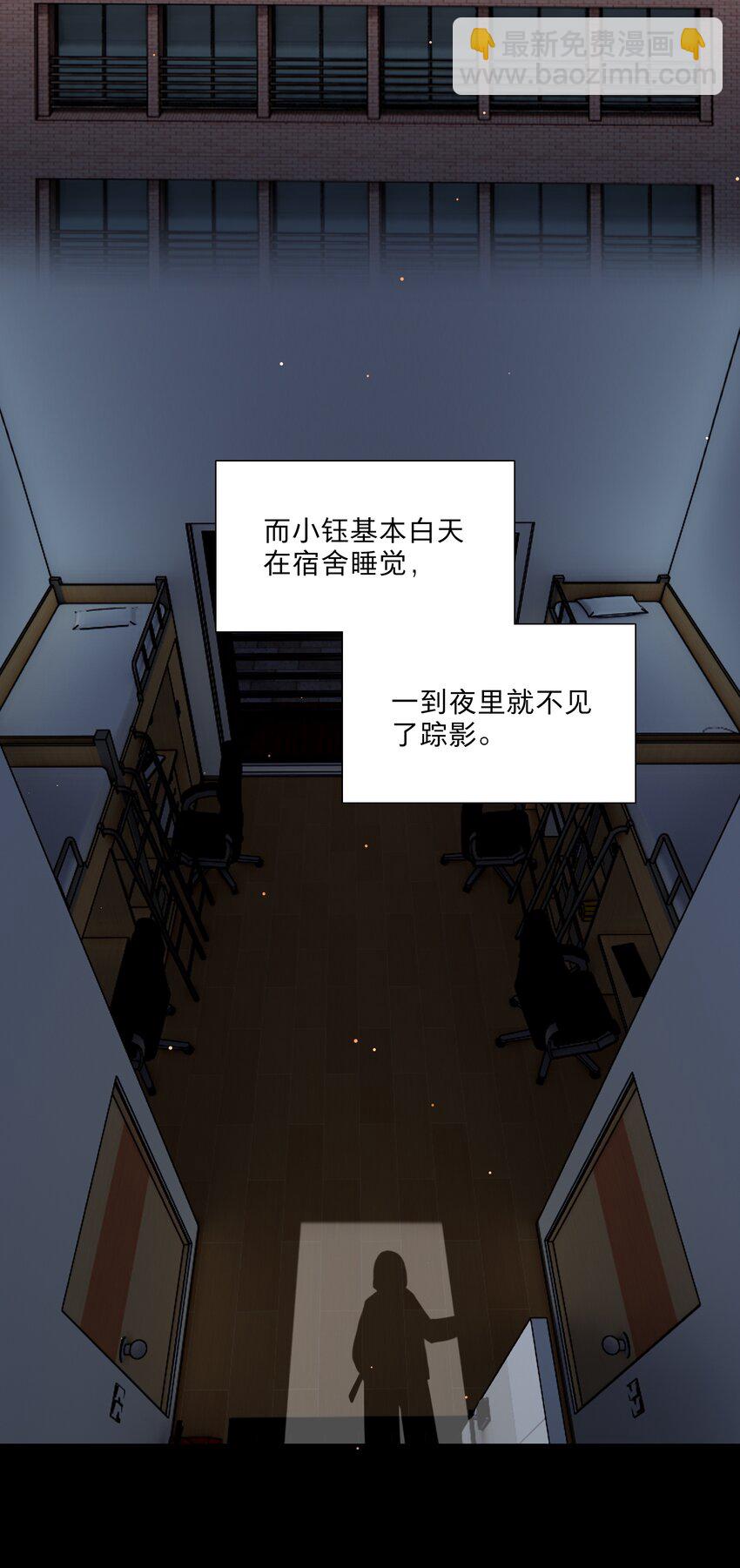 27 小钰不在的聊天群-第32话