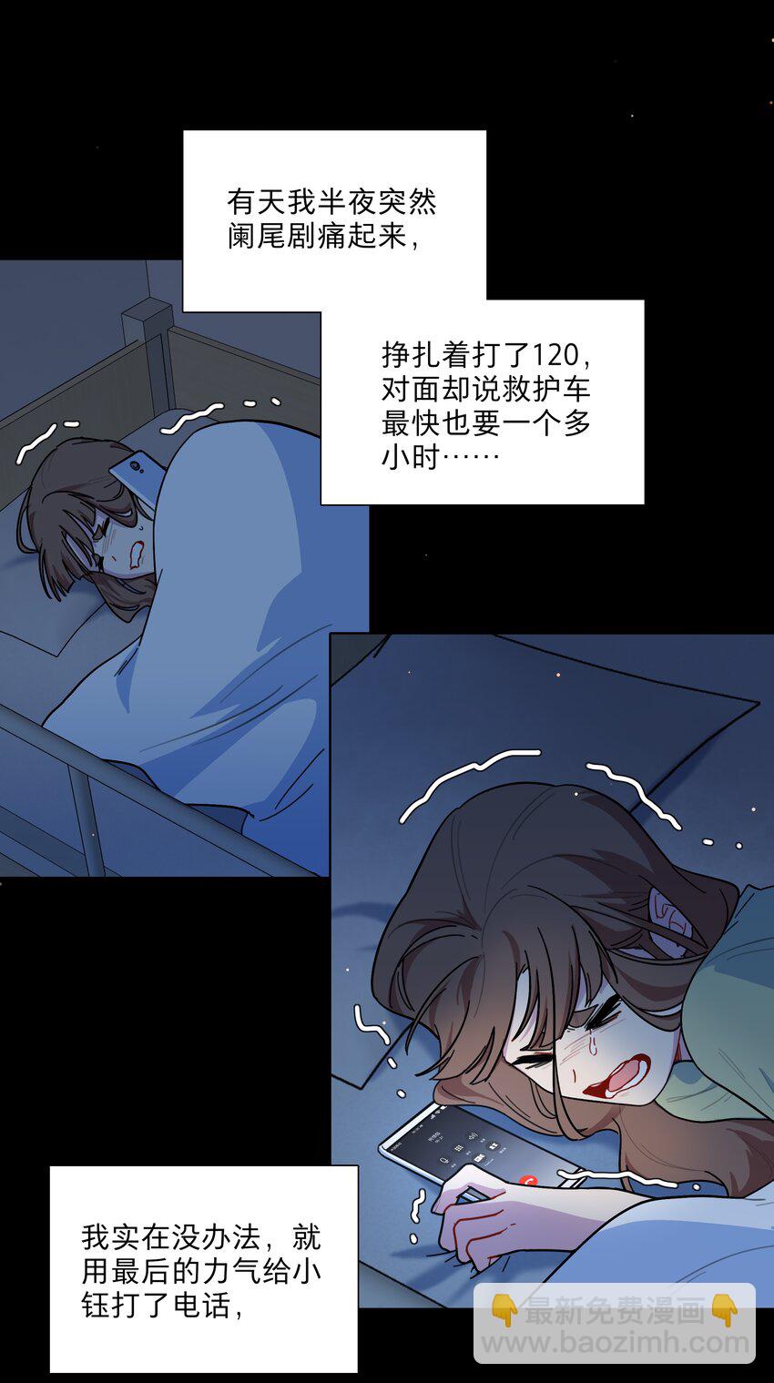 27 小钰不在的聊天群-第32话