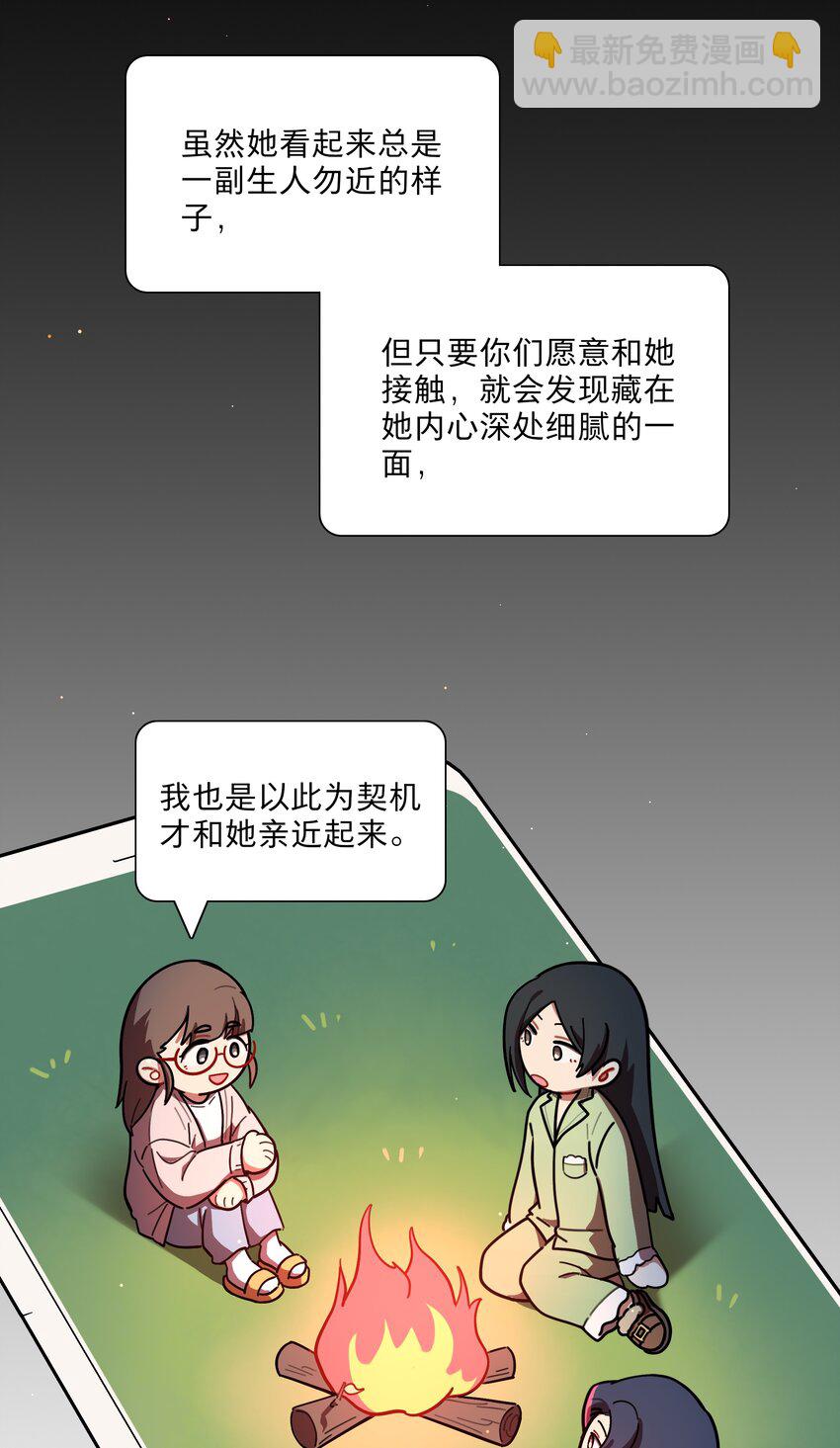 27 小钰不在的聊天群-第32话