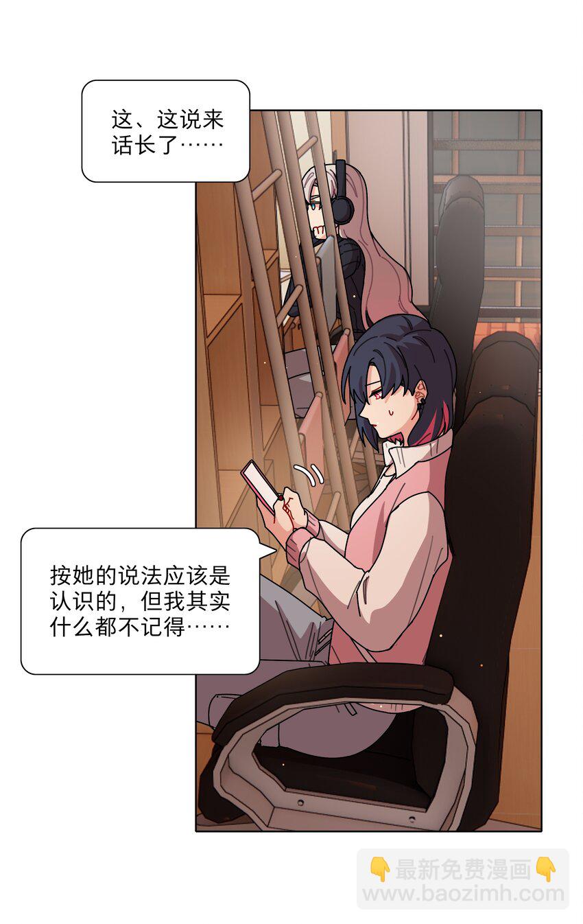 27 小钰不在的聊天群-第32话