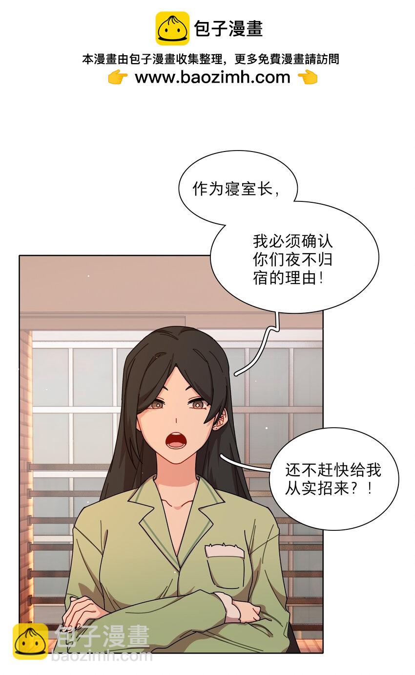 27 小钰不在的聊天群-第32话