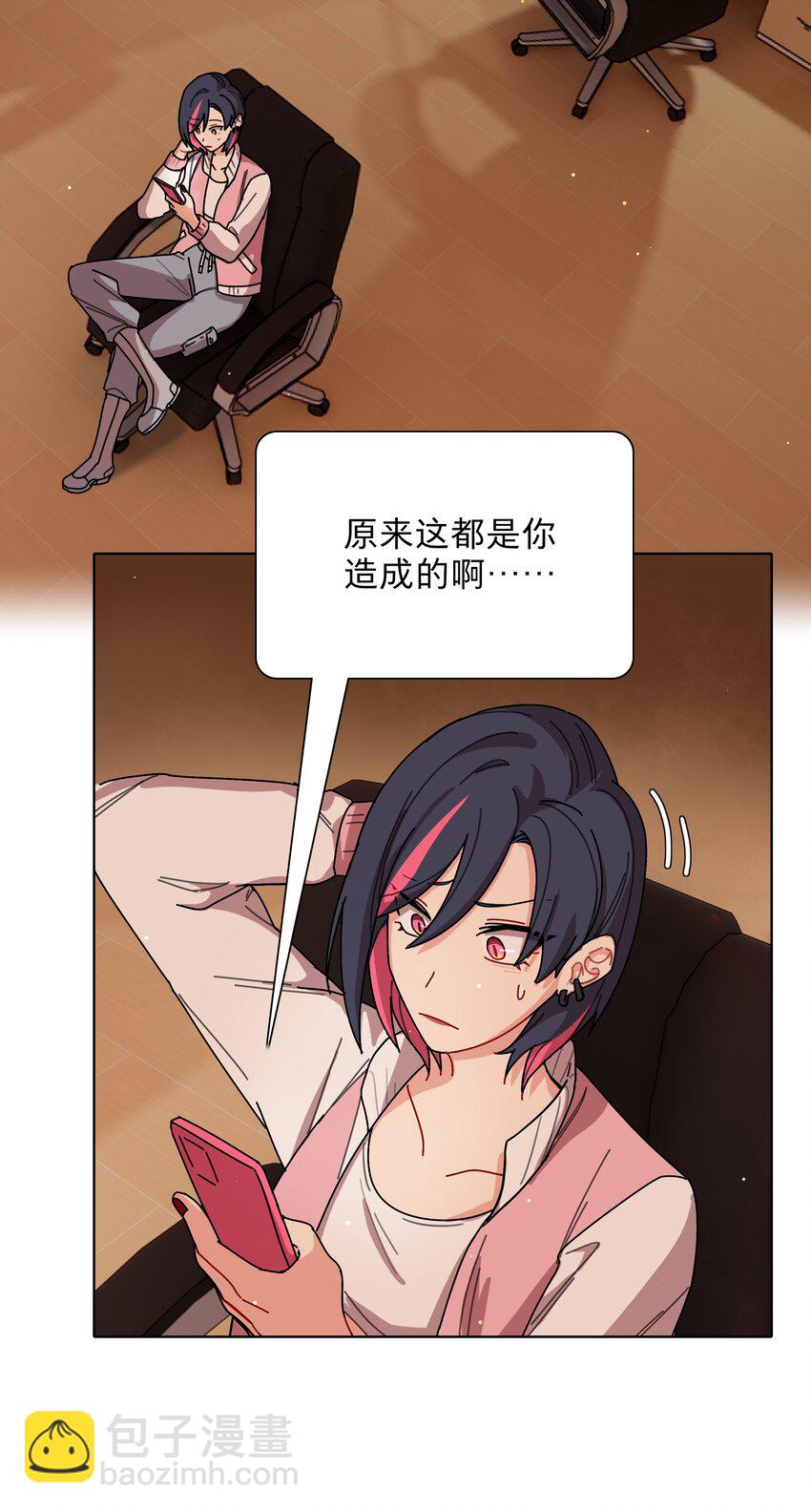 27 小钰不在的聊天群-第32话