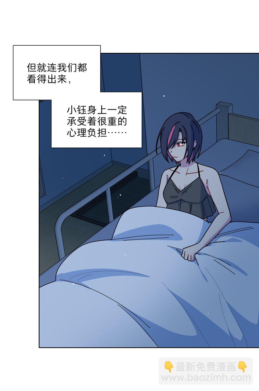 27 小钰不在的聊天群-第32话