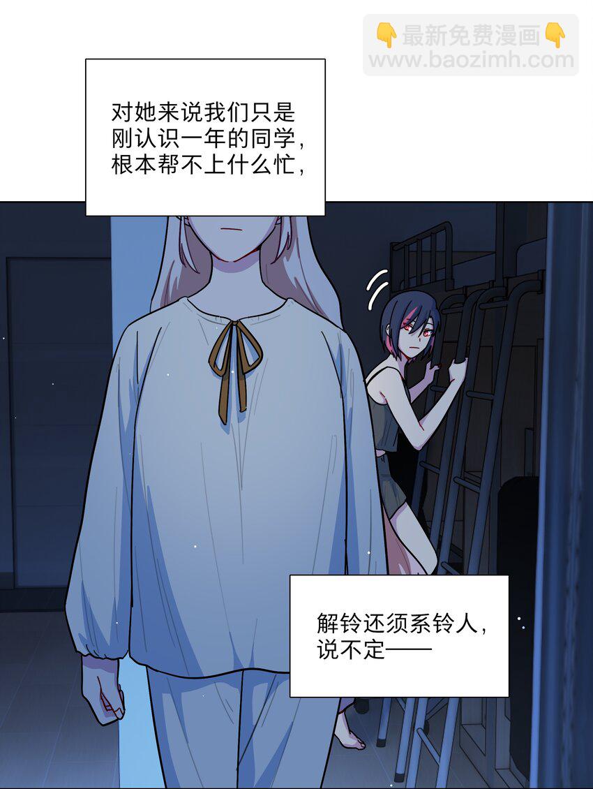 27 小钰不在的聊天群-第32话