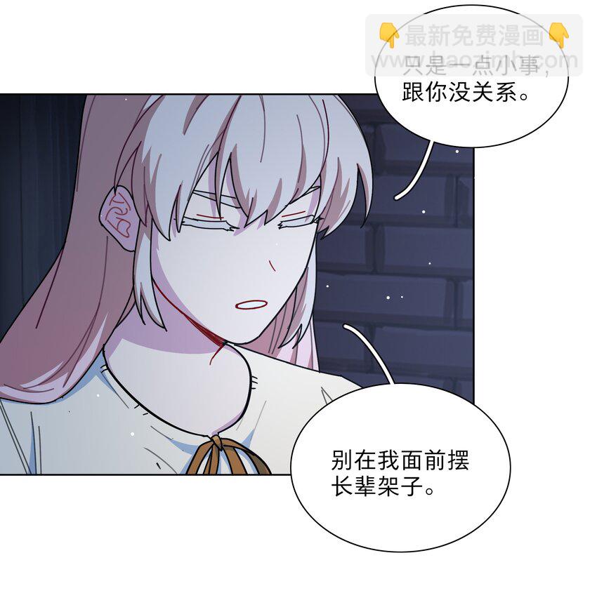 27 小钰不在的聊天群-第32话