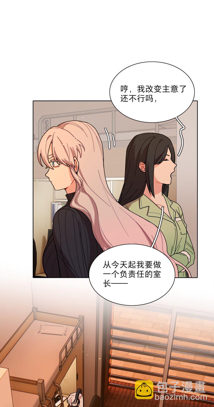 27 小钰不在的聊天群-第32话