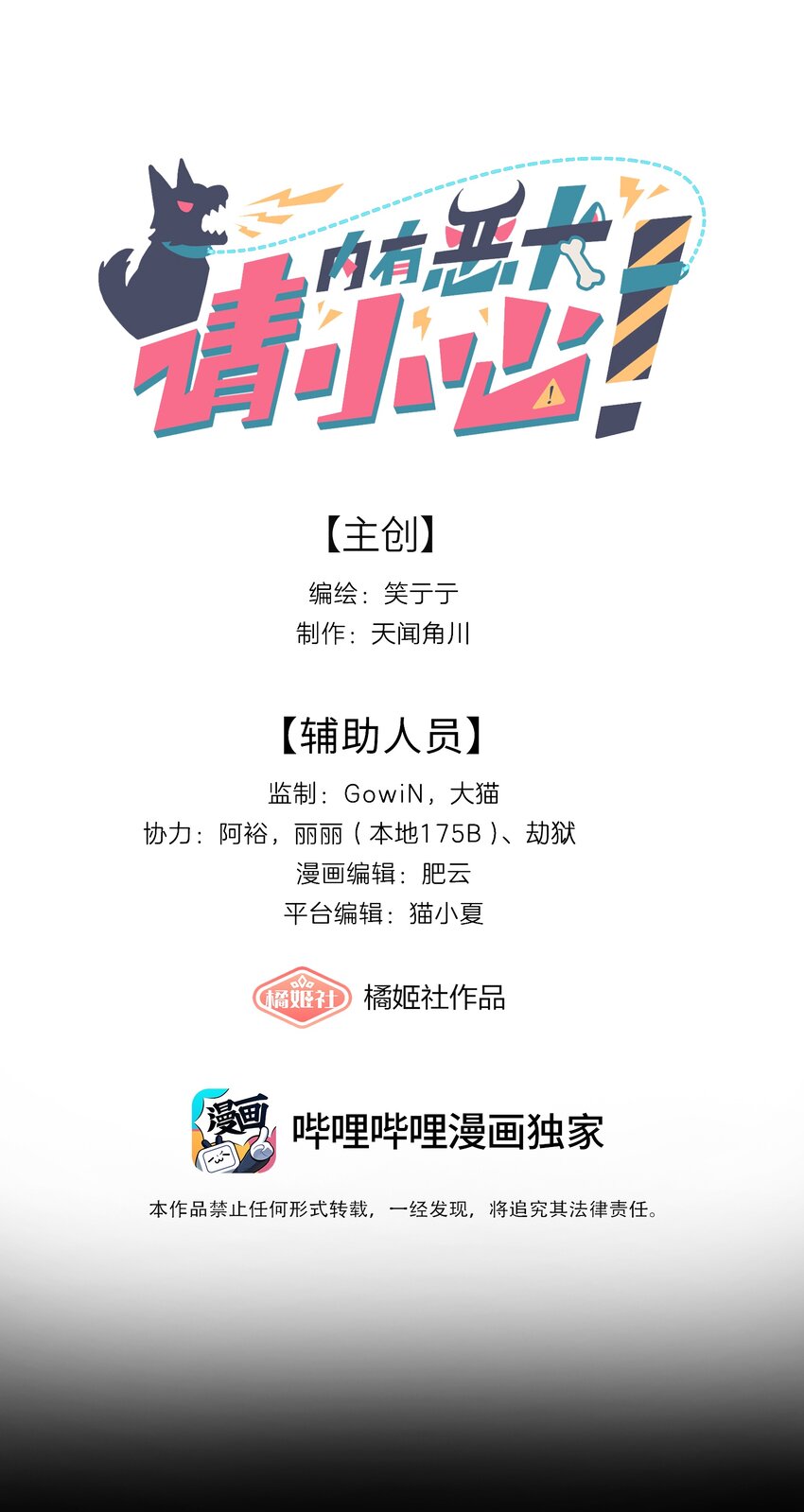 29 家的感觉-第34话