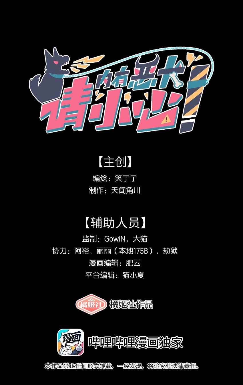 31 杀人放火死爸爸-第36话