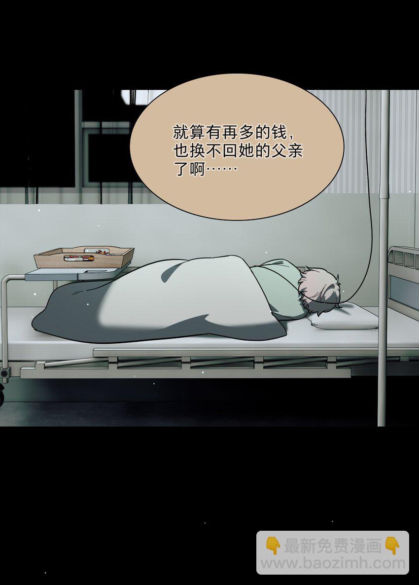 31 杀人放火死爸爸-第36话