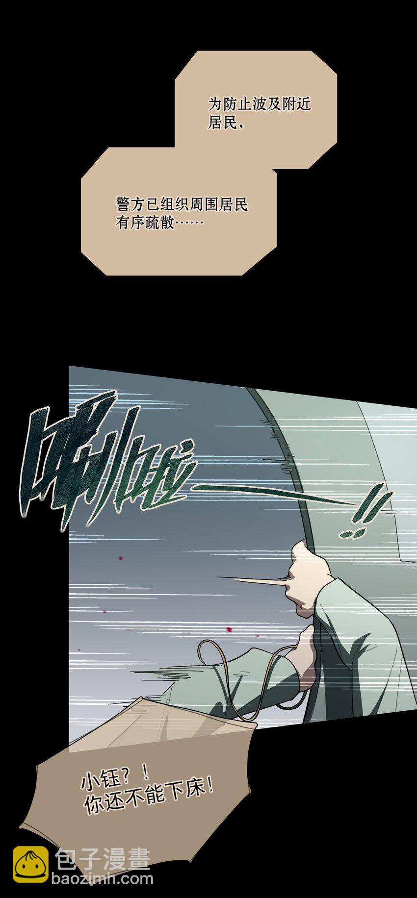 31 杀人放火死爸爸-第36话