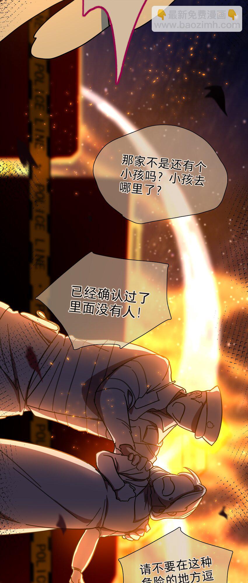 31 杀人放火死爸爸-第36话