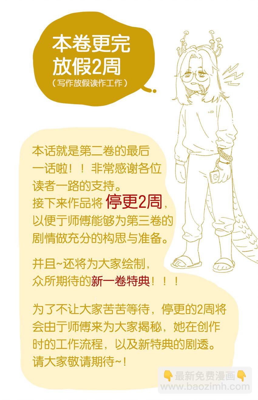 31 杀人放火死爸爸-第36话